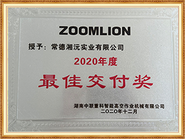 常德湘沅實(shí)業(yè)有限公司,常德垂直垃圾壓縮站,地埋式垃圾壓縮站,電動(dòng)人力斗車,電動(dòng)三輪高壓清運(yùn)車,電動(dòng)助力拉車